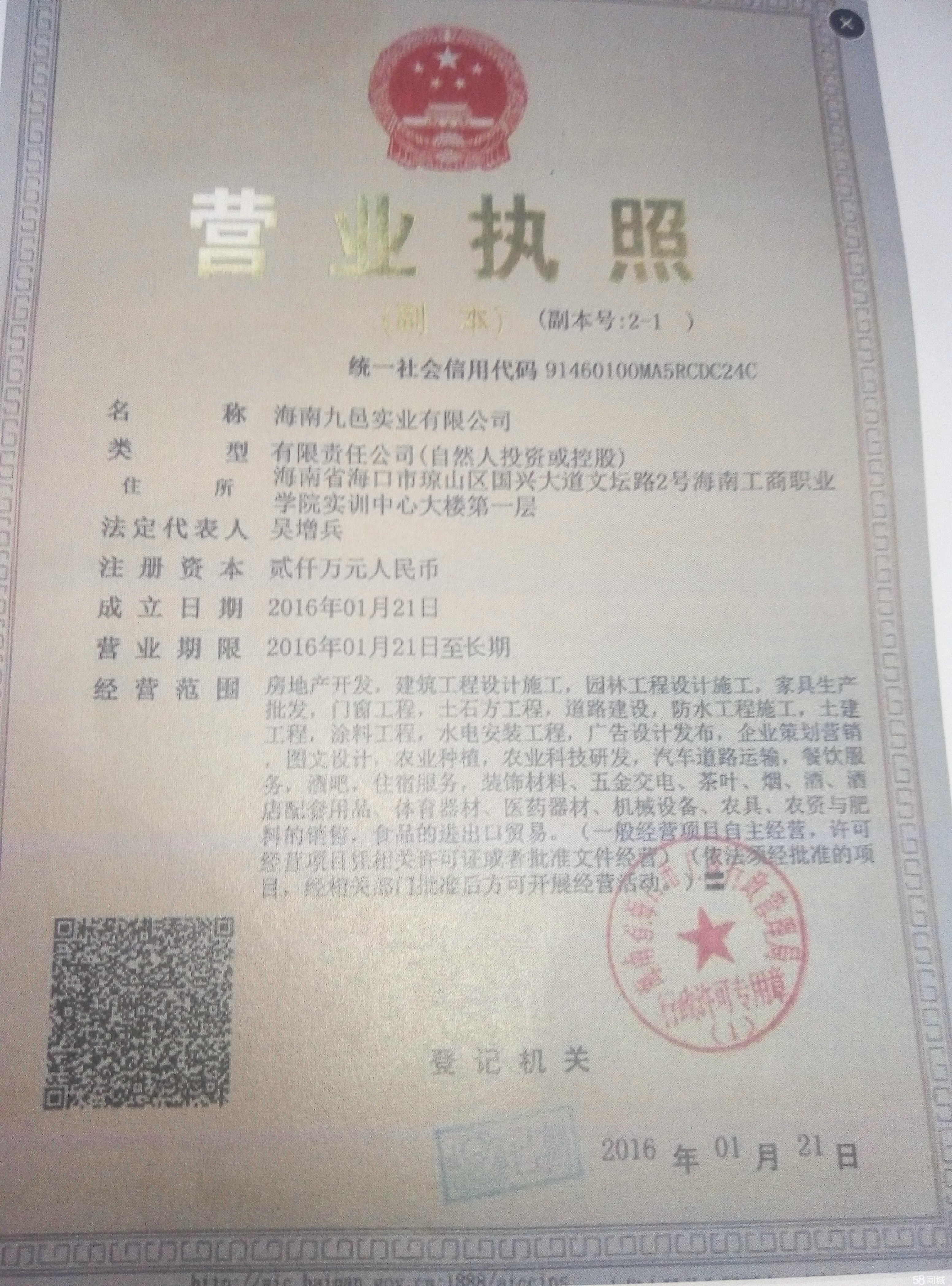 海南九邑實(shí)業(yè) 深耕實(shí)業(yè)運(yùn)營(yíng)與建設(shè)，賦能區(qū)域高質(zhì)量發(fā)展