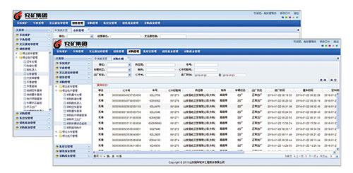 總攬銅陵無人職守稱重發(fā)運管理系統(tǒng) 信息系統(tǒng)集成服務解析