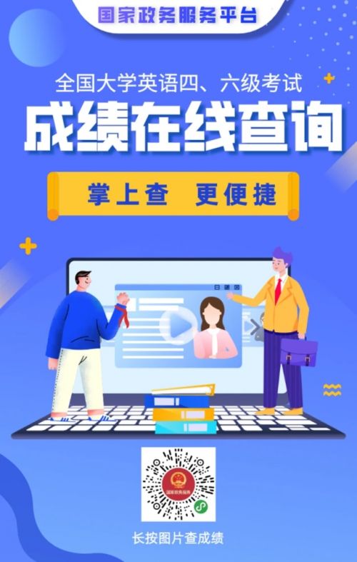 2020四六級成績查詢?nèi)肟?2020四六級成績查詢忘記準(zhǔn)考證號怎么辦