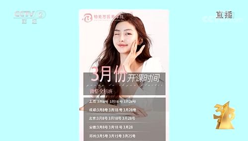 央視3·15曝光學(xué)生抽獎(jiǎng)陷阱與兒童信息安全危機(jī)，多家教育咨詢及醫(yī)美機(jī)構(gòu)被點(diǎn)名